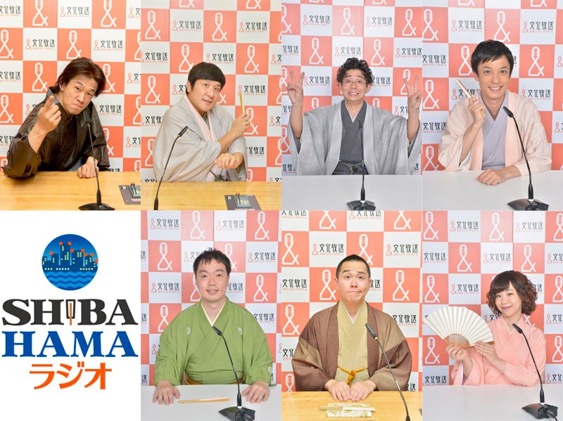 （左上から時計回りに）立川こしら、瀧川鯉八、柳亭小痴楽、春風亭昇々、春風亭ぴっかり☆、入船亭小辰、立川吉笑。