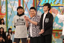 （左から）武田修宏、和牛。(c)フジテレビ