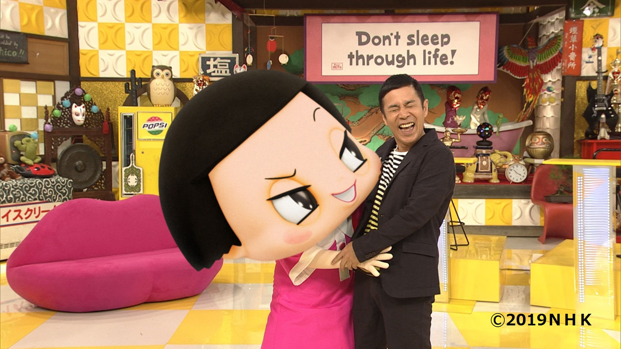 「チコちゃんに叱られる！」メインカット。