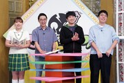 左から野呂佳代、おぎやはぎ矢作、劇団ひとり、おぎやはぎ小木。