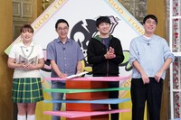 左から野呂佳代、おぎやはぎ矢作、劇団ひとり、おぎやはぎ小木。
