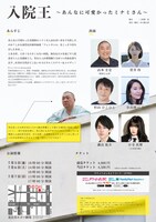 「入院王～あんなに可愛かったミナミさん～」チラシ（裏）