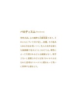 「パロディスム宣言 笑い伝道師の名画鑑賞術」より。