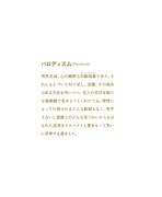 「パロディスム宣言 笑い伝道師の名画鑑賞術」より。