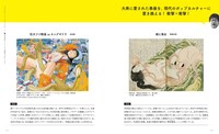 「パロディスム宣言 笑い伝道師の名画鑑賞術」より。