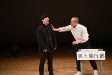 コント「机上旅行部」を披露するラブレターズ。