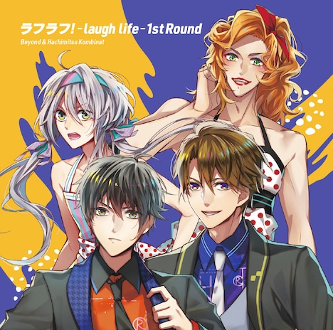 第1弾CD「ラフラフ！-laugh life- 1st Round」ジャケット