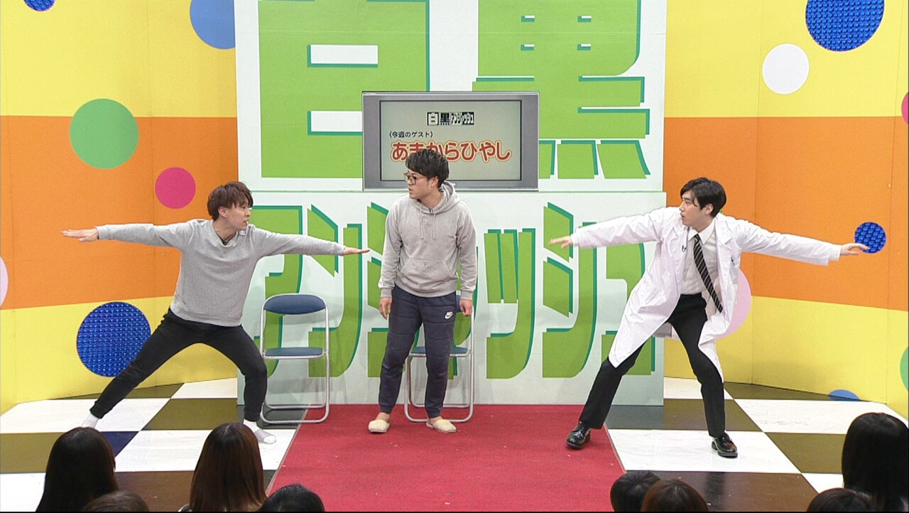 「白黒アンジャッシュ」のワンシーン。(c)チバテレ