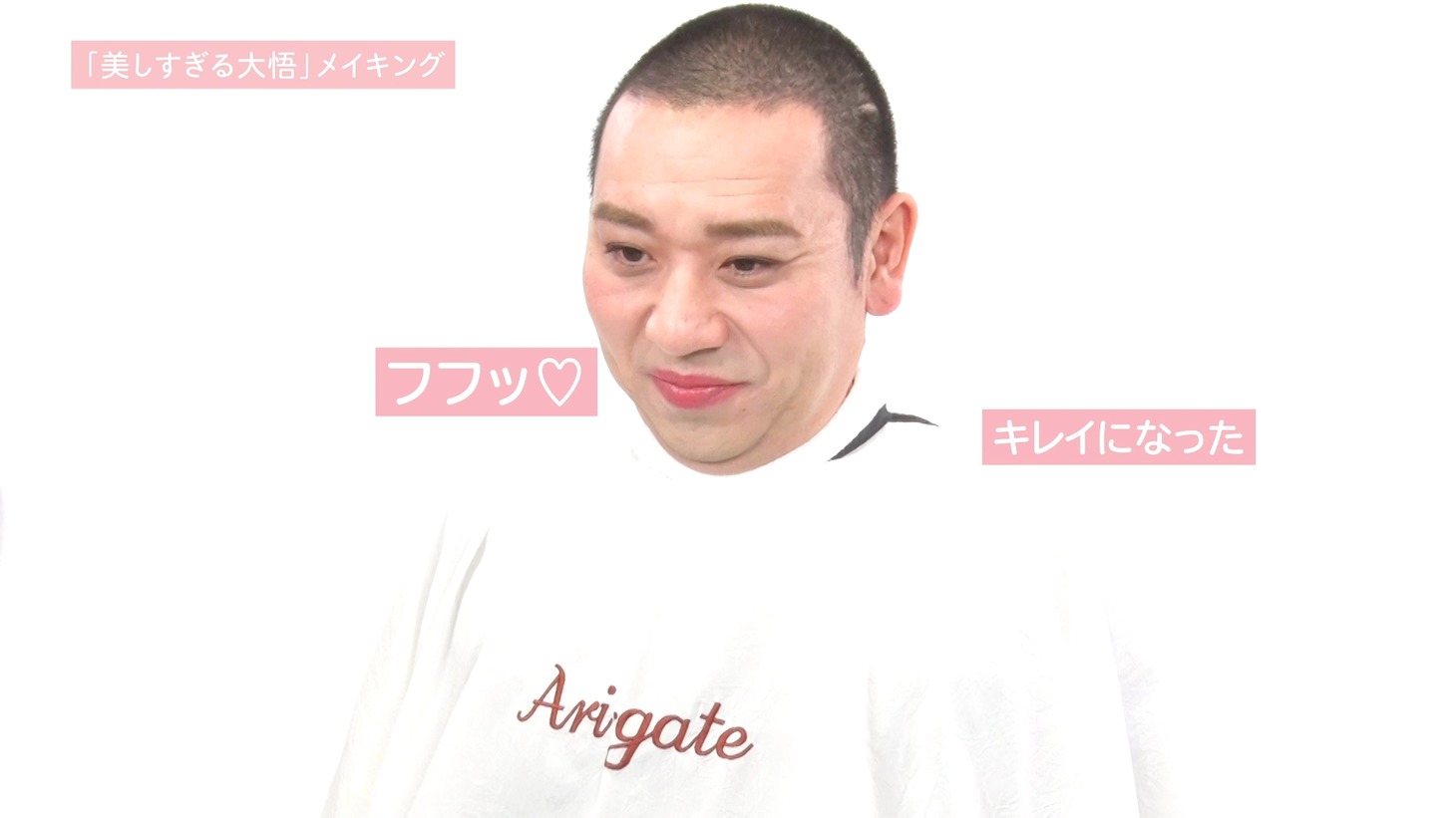 メイキング動画のワンシーン。