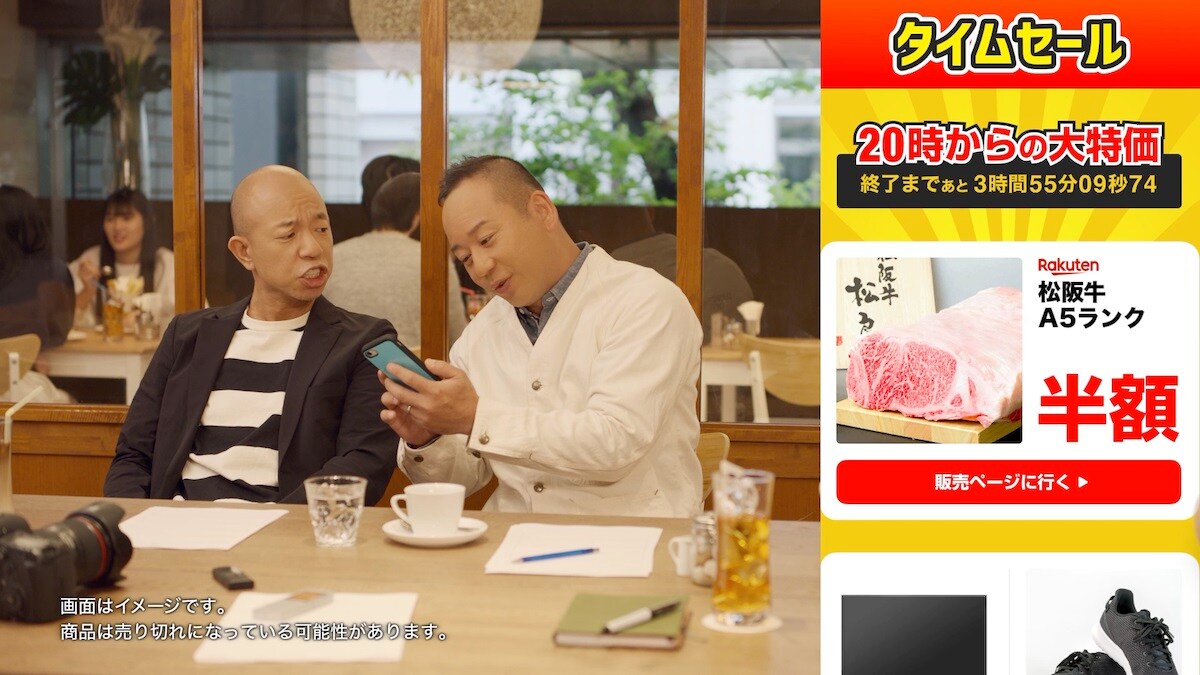 CM「いい肉篇」のワンシーン。