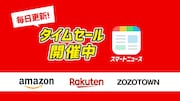 スマートニュースの新サービス「タイムセール」イメージ。