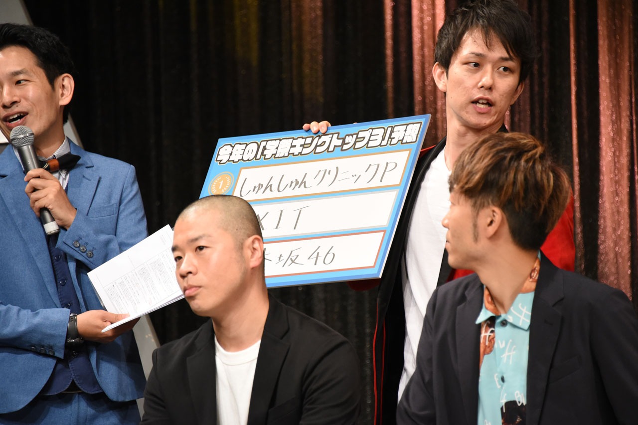 学園祭キング予想を披露する西村ヒロチョ（後方右）。