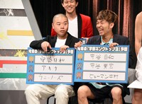 学園祭キング予想を披露するアキナ。