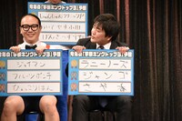 学園祭キング予想を披露するトレンディエンジェルたかし（左）と平成ノブシコブシ徳井（右）。