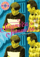 「さまぁ～ず×さまぁ～ず」DVD（Vol.38）ジャケット