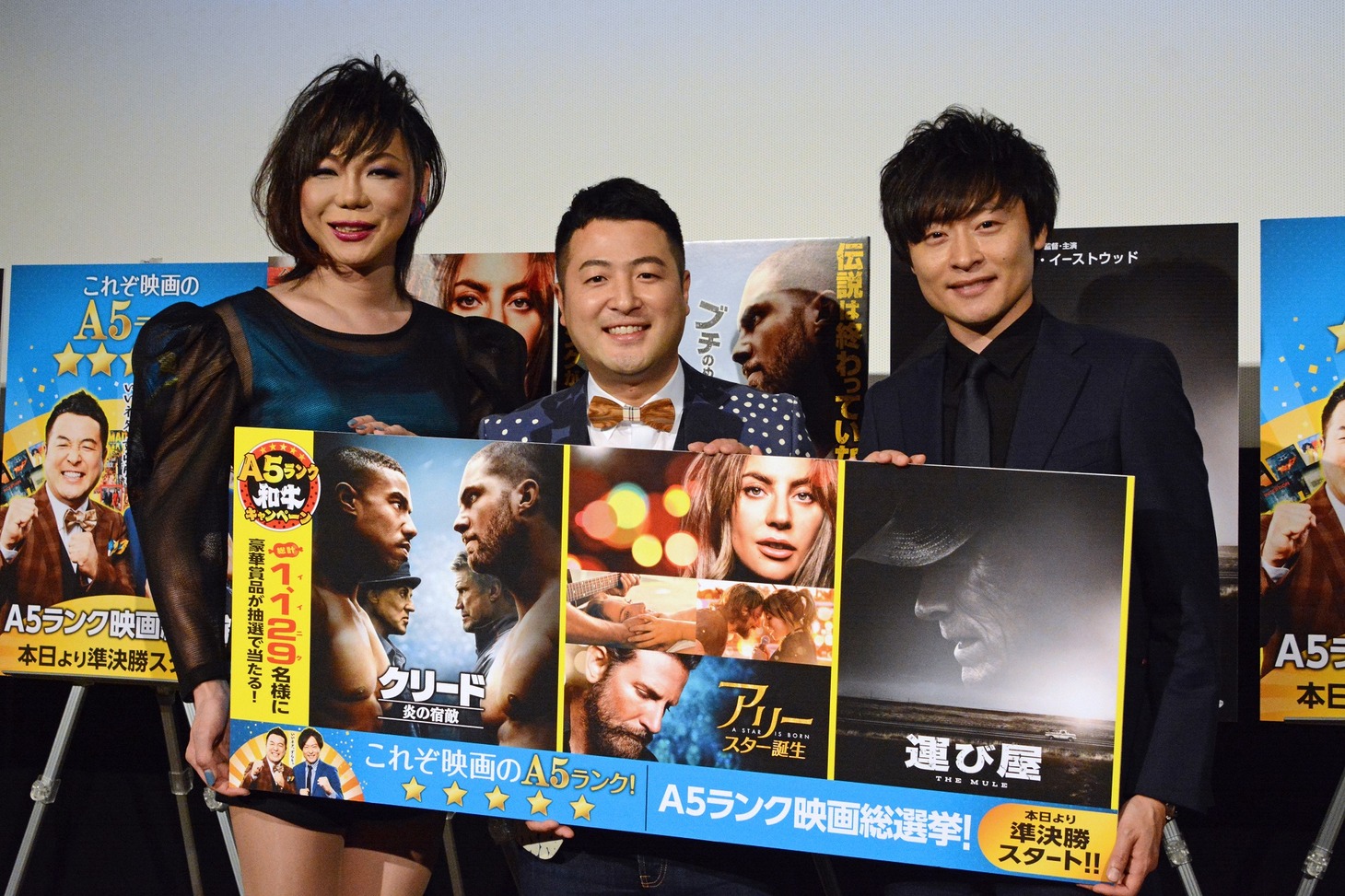 左からミッツ・マングローブ、和牛。
