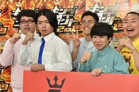 写真撮影時、ガッツポーズを求められたハナコ菊田（中央）が頑なにピースサインを続け、マヂカルラブリー村上（左端）がたしなめていたワンシーン。