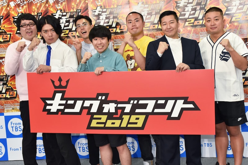 今年5月に行われた「キングオブコント2019」開催決定会見の様子。