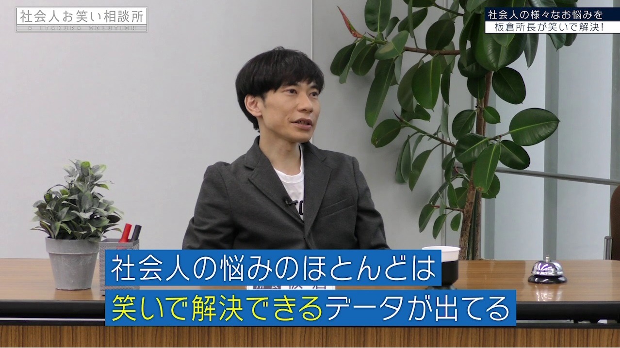 インパルス板倉 (c)テレビ朝日