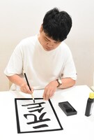 「元年」と書くななまがり初瀬。