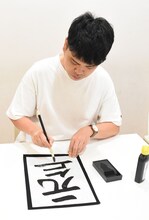 「元年」と書くななまがり初瀬。