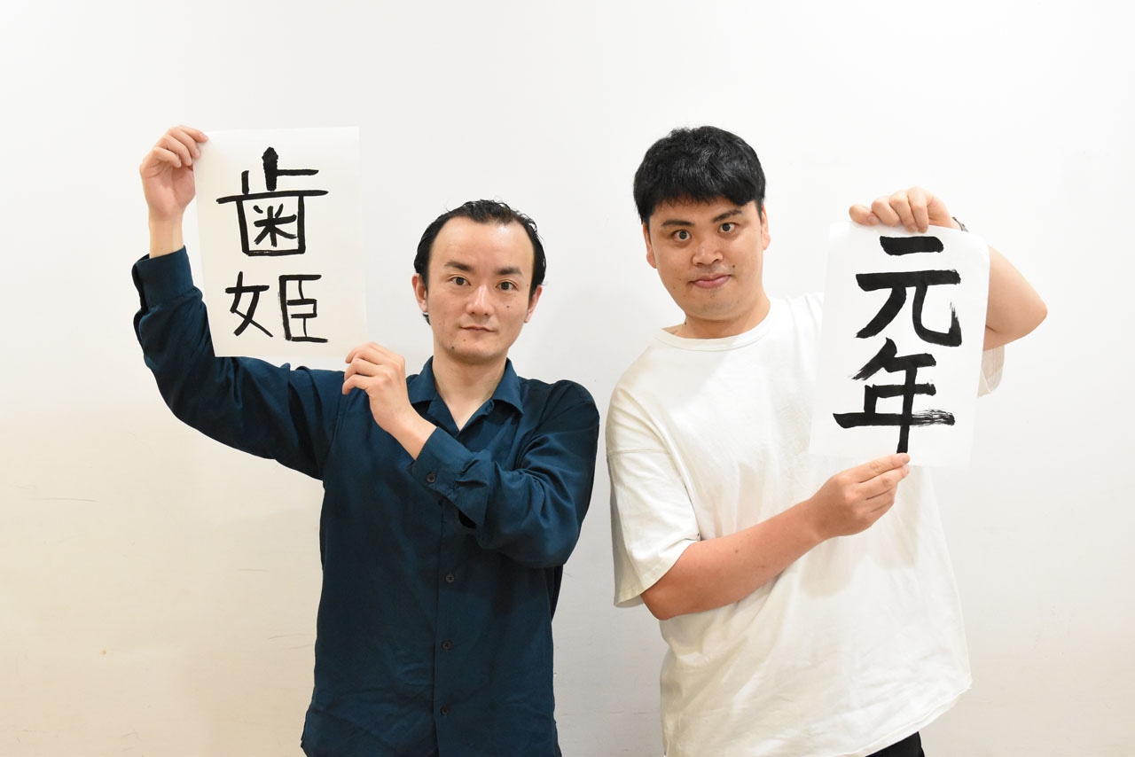 単独ライブ「歯姫元年」を開催するななまがり。左が森下、右が初瀬。