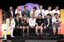 「ネタギリッシュNIGHT」チャンピオン大会に出演した（前列左から）AMEMIYA、ザ・ギース、ジョイマン、タイムマシーン3号、（後列左から）チョコレートプラネット、プラス・マイナス、マツモトクラブ、インポッシブル。