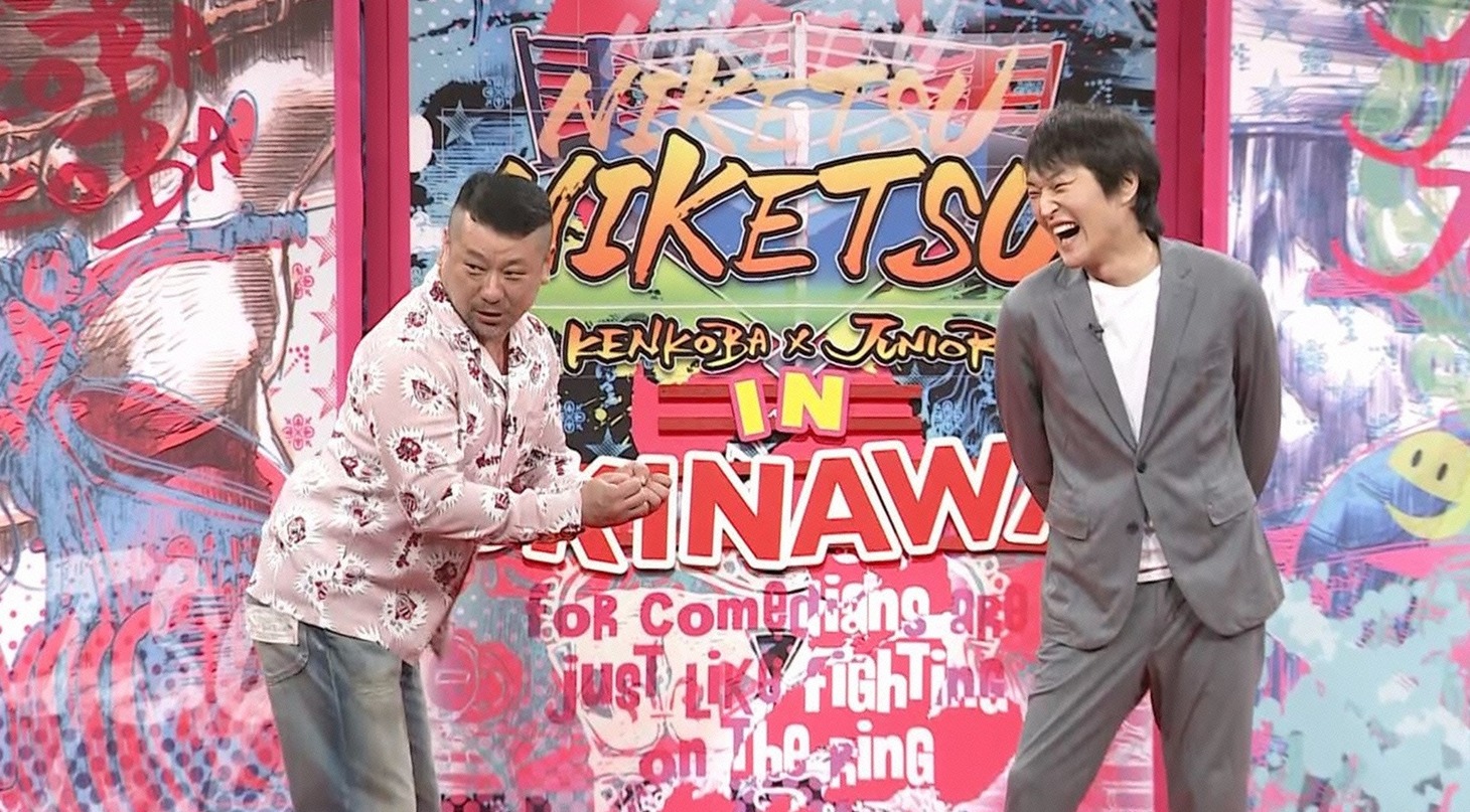 左からケンドーコバヤシ、千原ジュニア。(c)読売テレビ