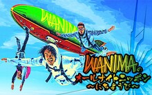 「WANIMAのオールナイトニッポン～にちようび～」