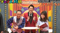 「チャンスの時間」より。(c)AbemaTV