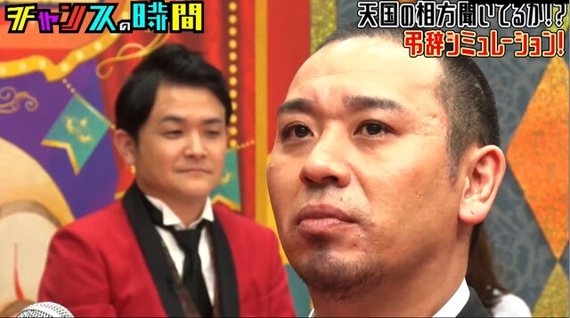 「天国の相方聞いてるか!?弔辞シミュレーション」に挑戦する千鳥・大悟（手前）。(c)AbemaTV