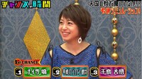 「チャンスの時間」より。(c)AbemaTV