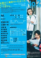 「No.2」ポスタービジュアル（裏面）