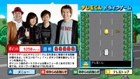 「テレ玉くんドライブゲーム」イメージ