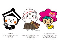 左からとち介、さのまる、とちはなちゃん。