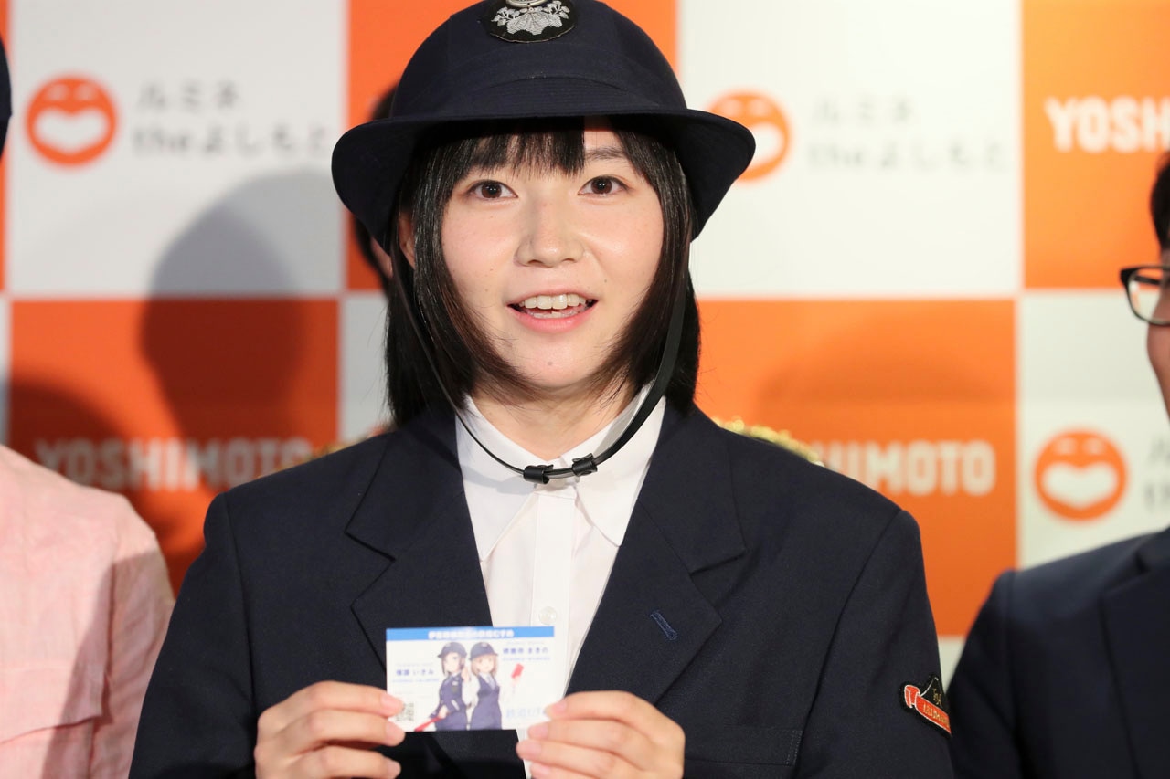 鈴川絢子改め“伊豆川絢子”。