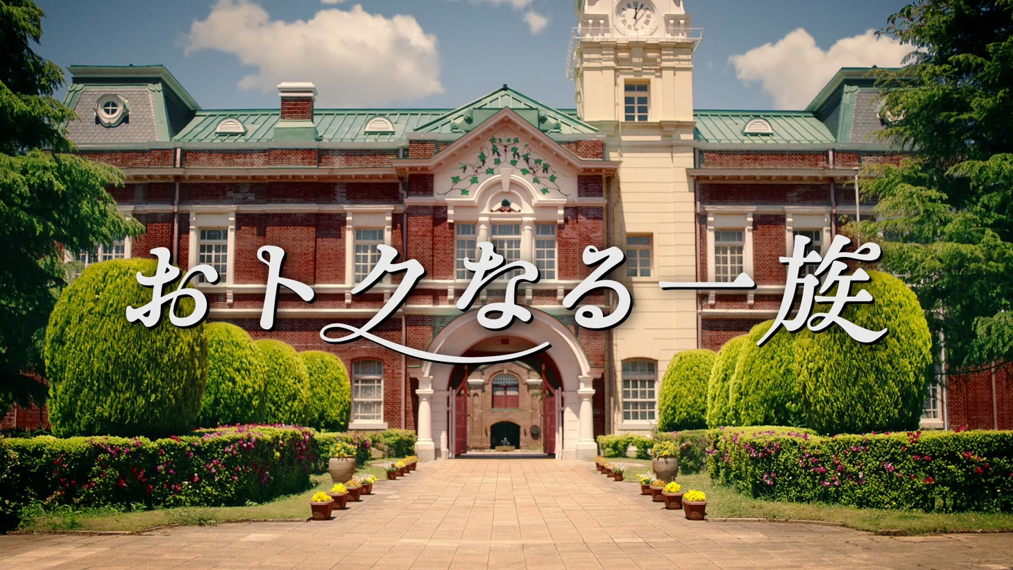 新CM「リビング」編のワンシーン。