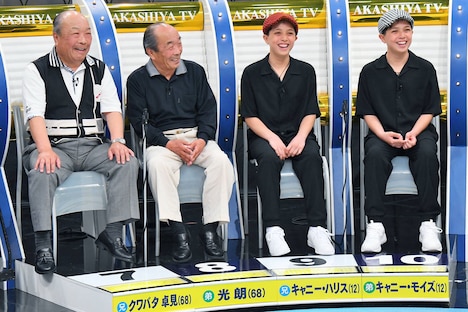 左からくわばたりえの父、卓見さんと弟の光朗さん、ハリス・モイズ兄弟。(c)MBS