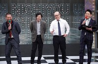 進行役の千鳥とマツモトクラブ、ルシファー吉岡。