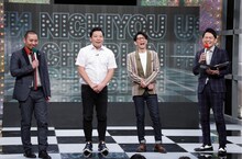 進行役の千鳥とインディアンス田渕、アンタッチャブル柴田。