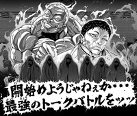 「芸能人バキ化プロジェクト」イメージ