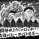 「ダウンタウンDX」は話術闘技場だッッ、板垣恵介が出演者を“バキ化”する企画始動