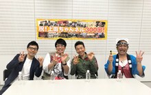 「上田ちゃんネル」に出演する（左から）浜ロン、古坂大魔王、くりぃむしちゅー上田、桐畑トール。(c)テレビ朝日