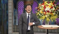 明石家さんま (c)日本テレビ
