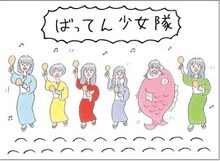 ばってん少女隊とヴィレッジヴァンガードのコラボグッズ、ステッカー。