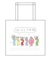 ばってん少女隊とヴィレッジヴァンガードのコラボグッズ、トートバッグ。