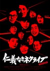24時台三兄弟が宮下草薙、キュウ、トム・ブラウン推す「仁義なきネタライブ」