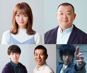 上段左から内田理央、TKO木下。下段左から那智、マギー、黒羽麻璃央。(c)読売テレビ