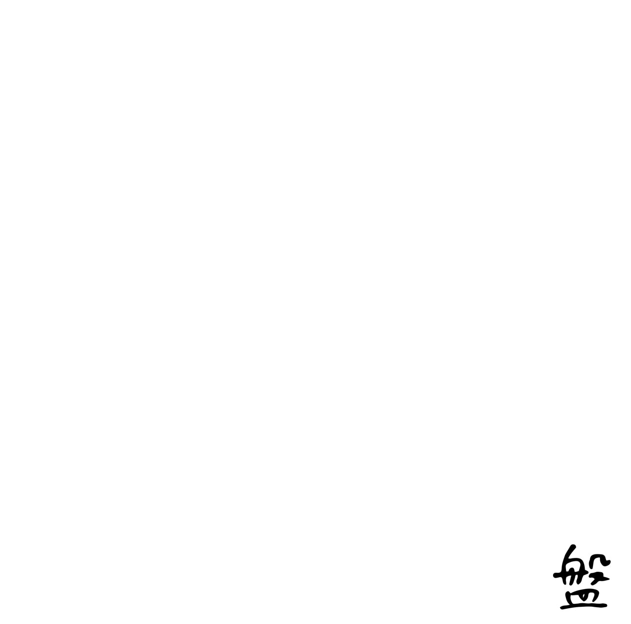 「塩【塩盤】」ジャケット