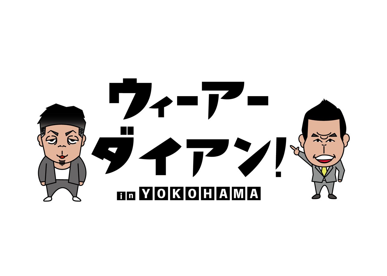 「ウィーアーダイアン！ in YOKOHAMA」ロゴ